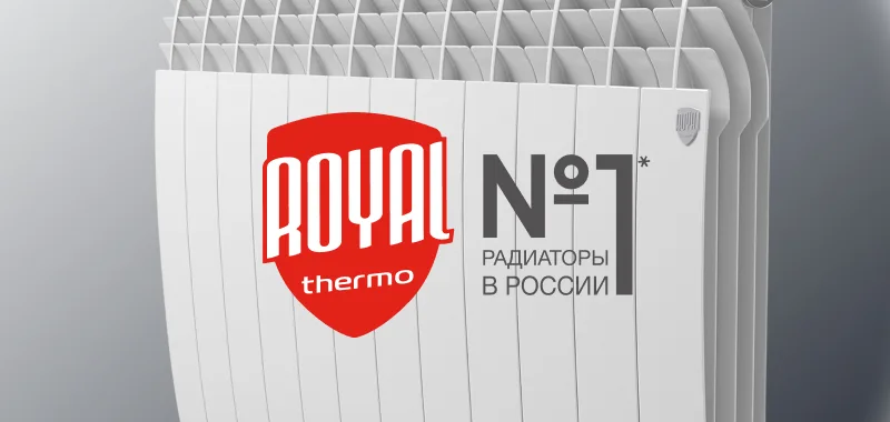 Гарантия качества от Royal Thermo: уверенность в каждом радиаторе